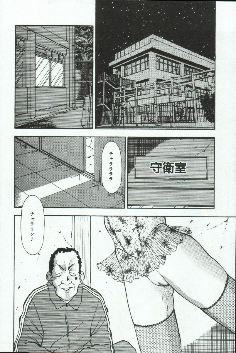 [AKIRA] ADRENAR BLUE page 83 full