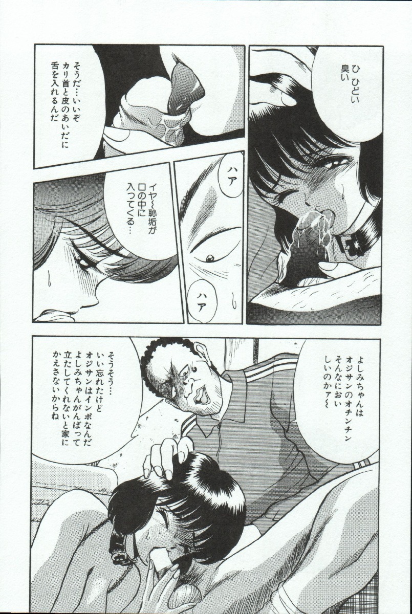 [AKIRA] ADRENAR BLUE page 87 full