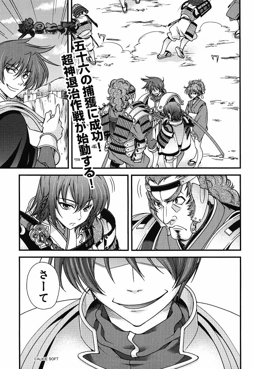 Sengoku Rance chp 05-07 raw page 1 full