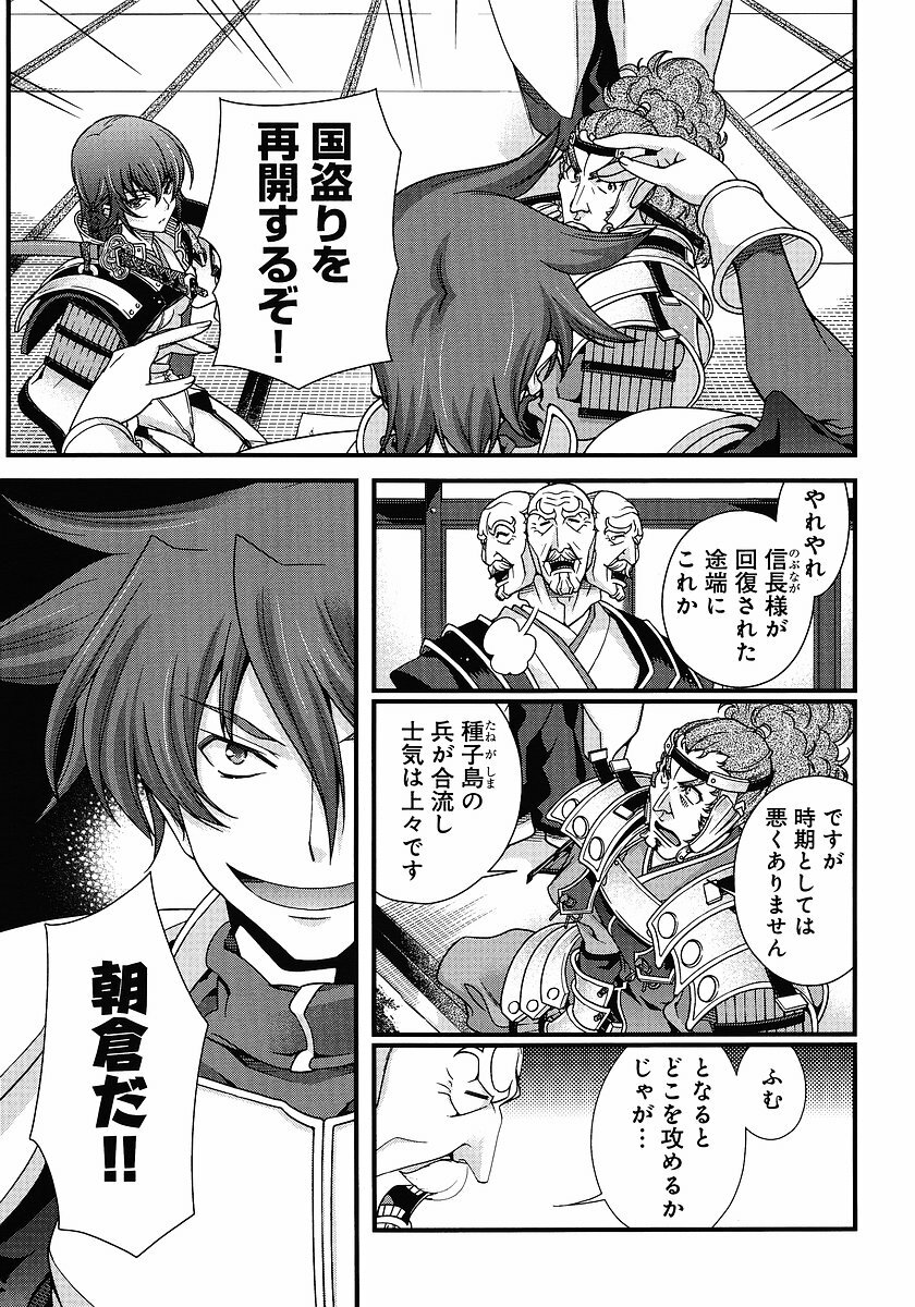 Sengoku Rance chp 05-07 raw page 100 full