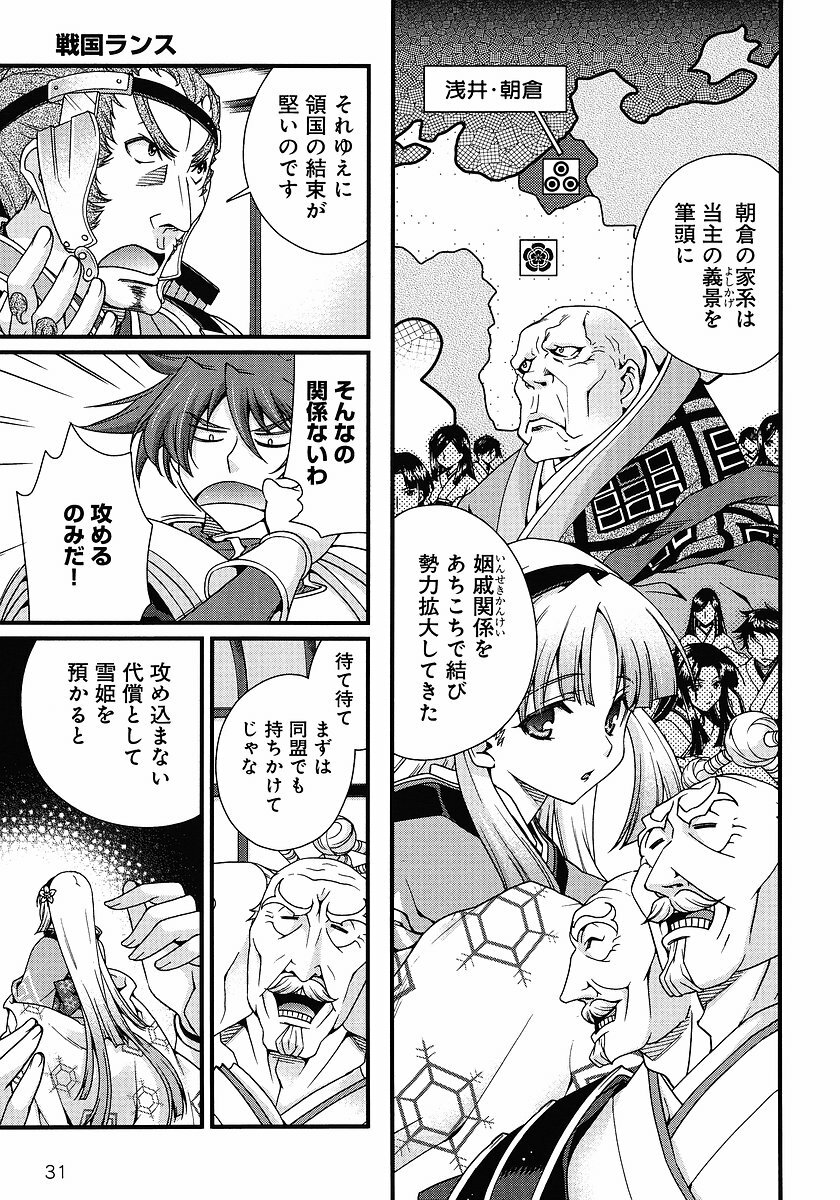 Sengoku Rance chp 05-07 raw page 102 full