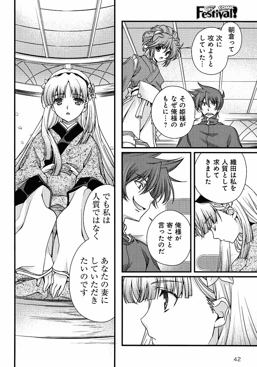 Sengoku Rance chp 05-07 raw page 113 full