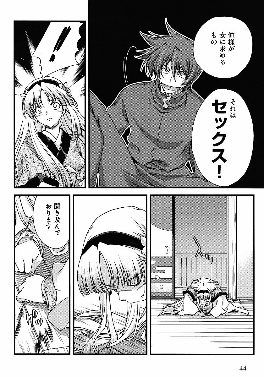 Sengoku Rance chp 05-07 raw page 115 full