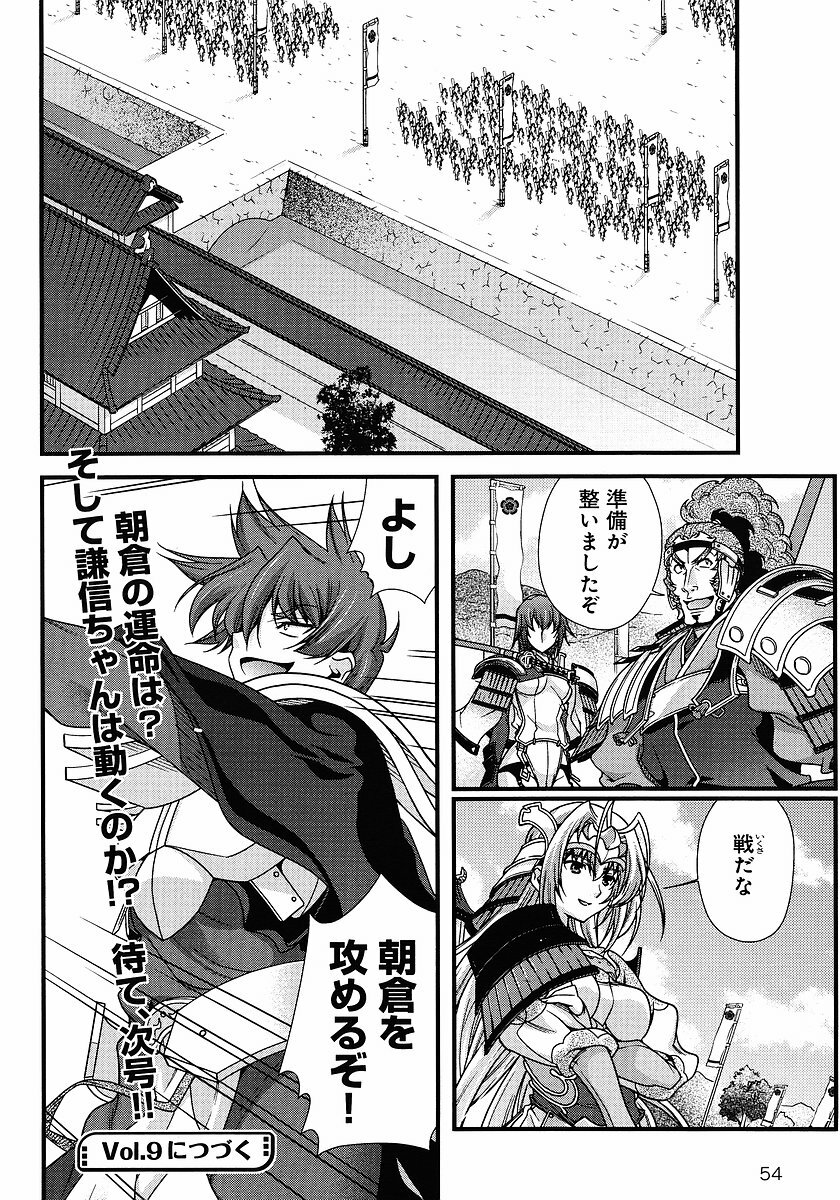 Sengoku Rance chp 05-07 raw page 125 full