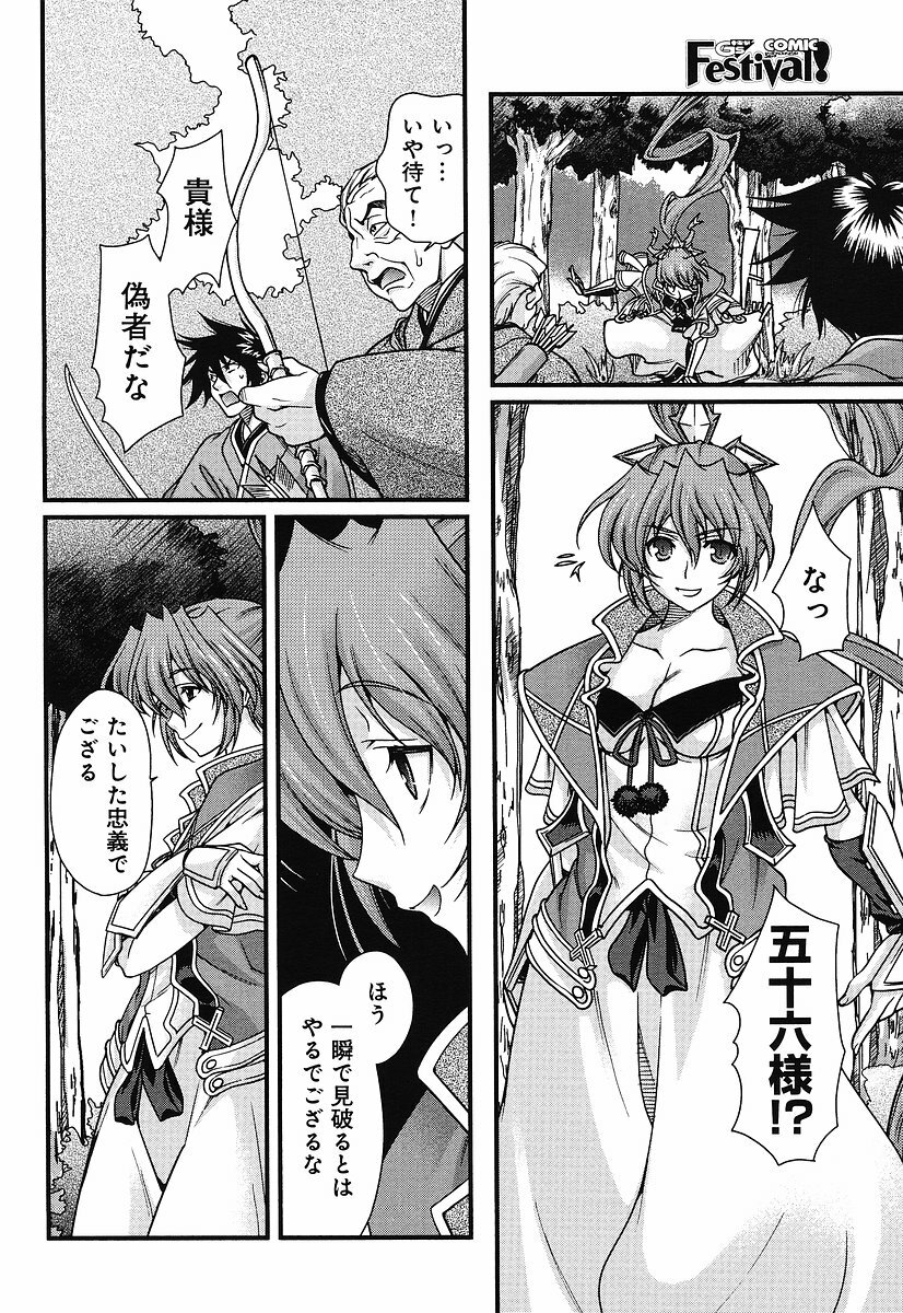 Sengoku Rance chp 05-07 raw page 13 full