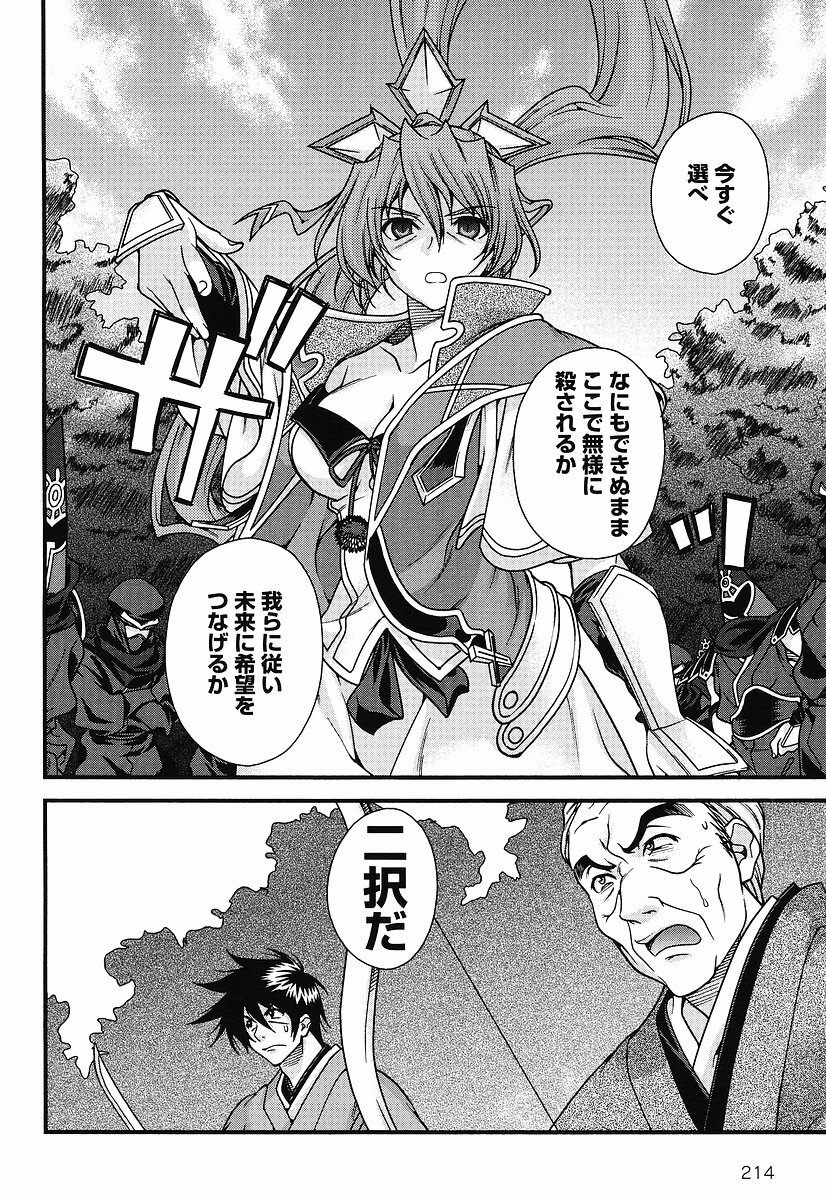 Sengoku Rance chp 05-07 raw page 15 full