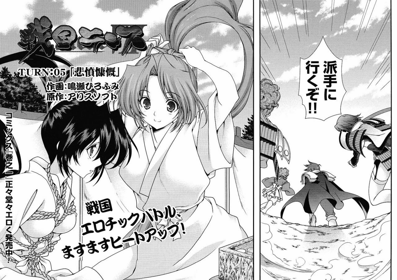 Sengoku Rance chp 05-07 raw page 2 full