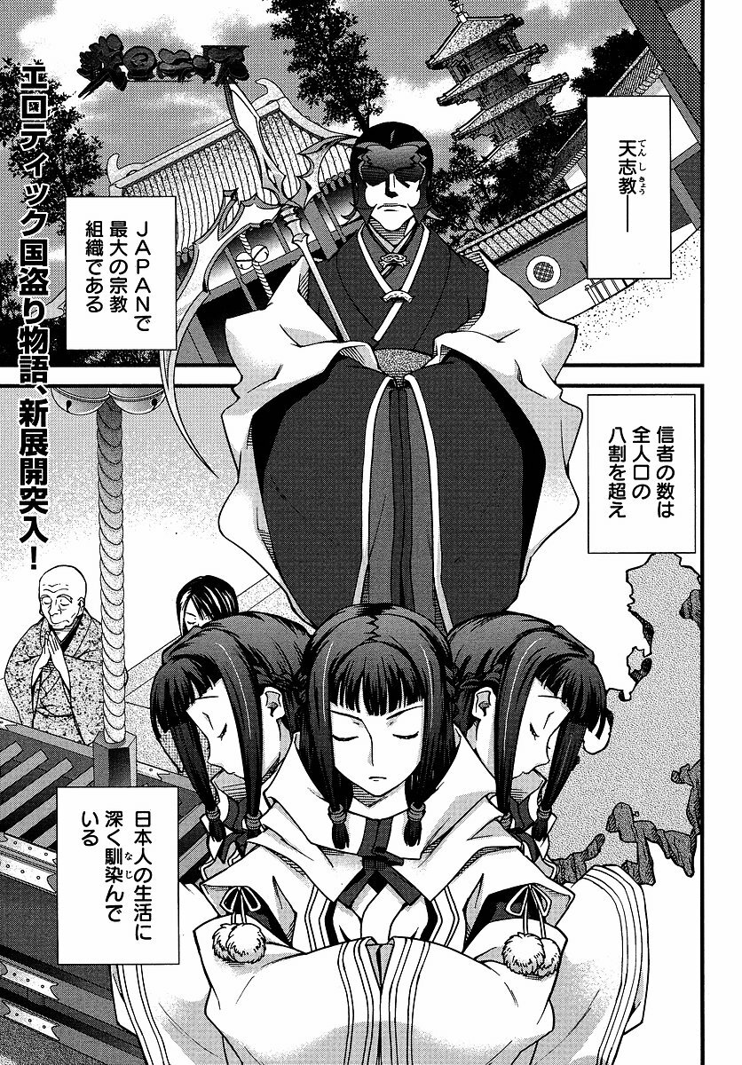 Sengoku Rance chp 05-07 raw page 39 full