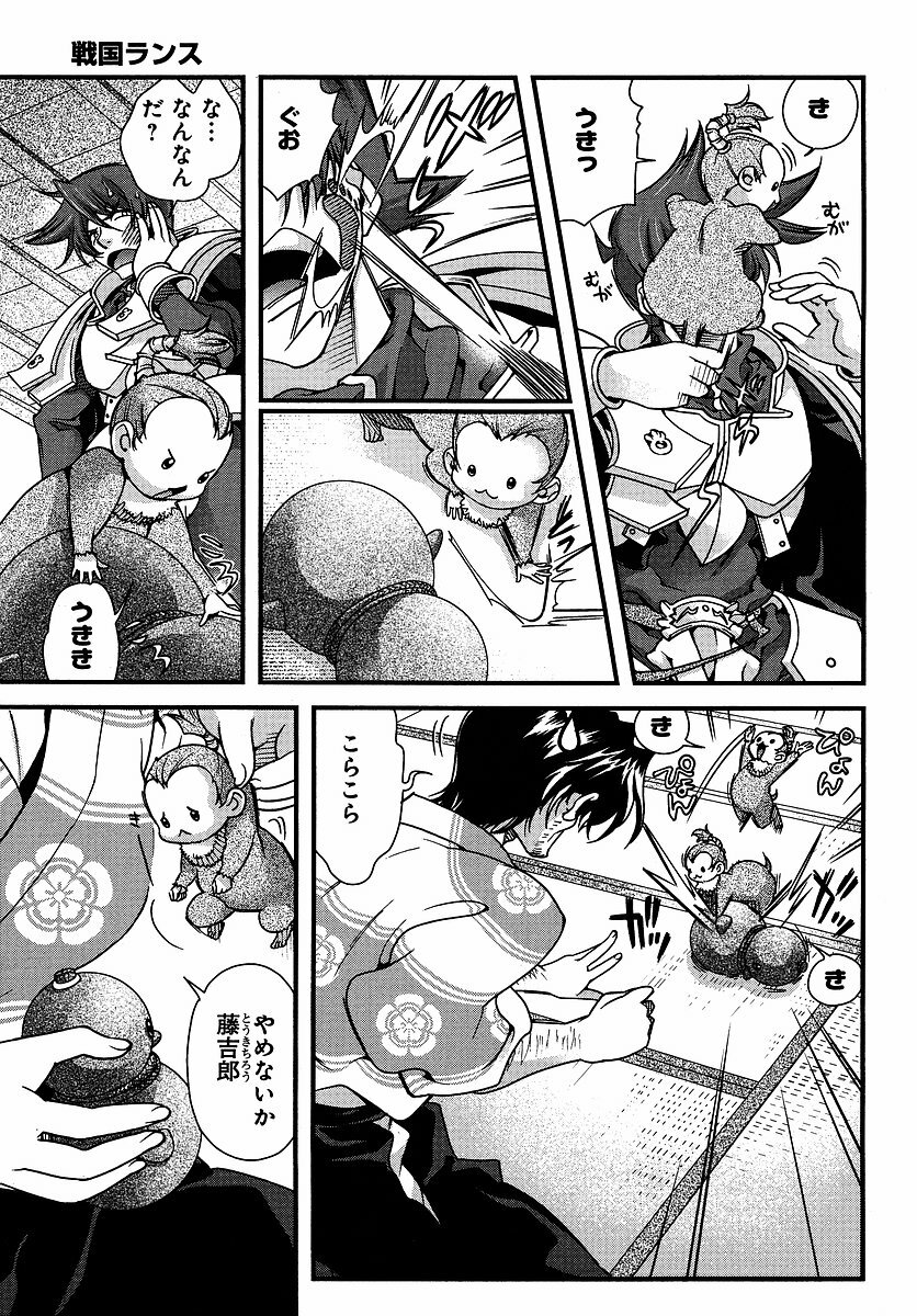 Sengoku Rance chp 05-07 raw page 48 full