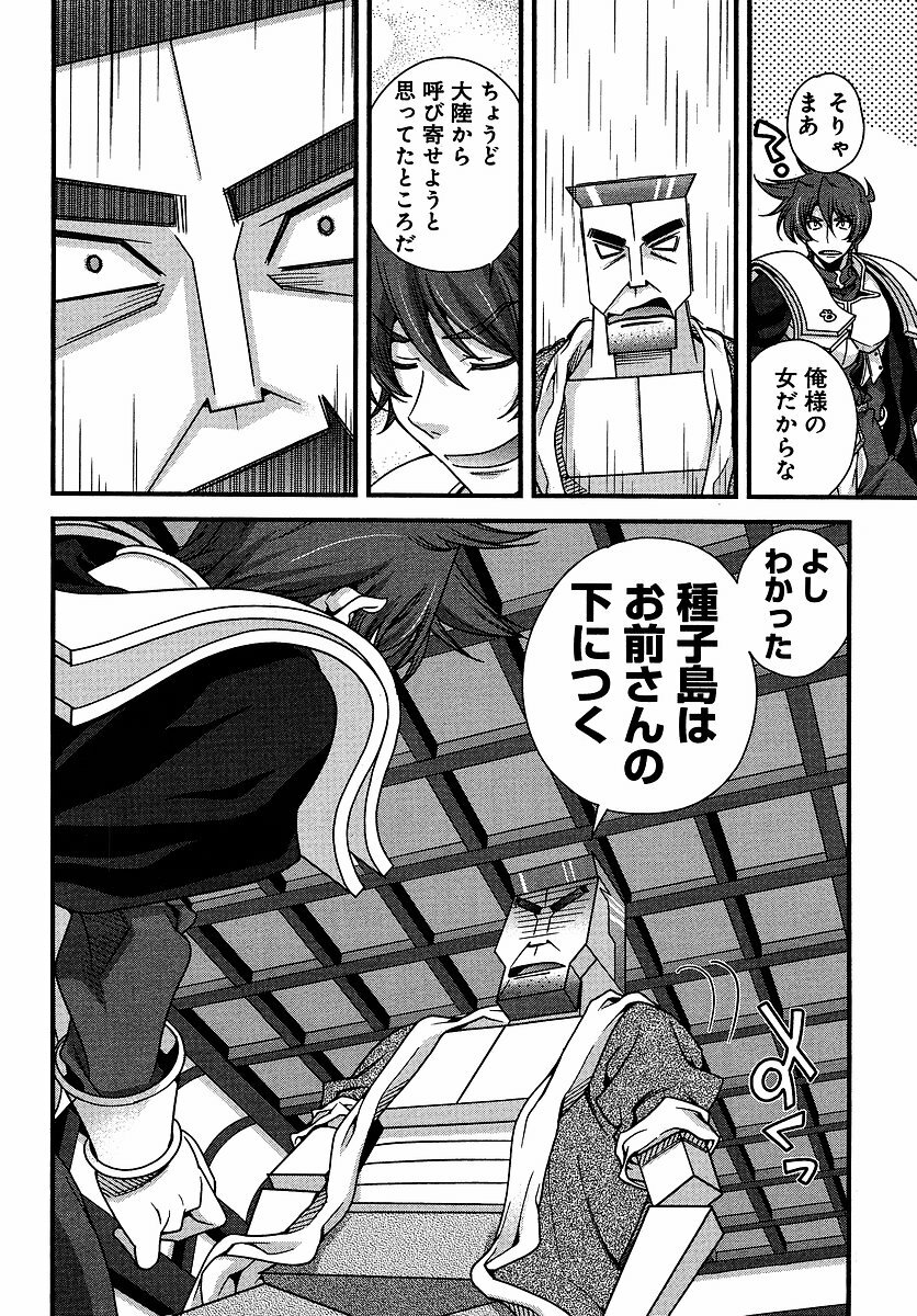 Sengoku Rance chp 05-07 raw page 81 full