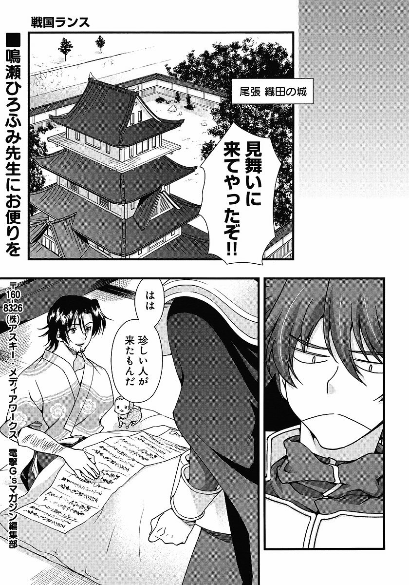 Sengoku Rance chp 05-07 raw page 94 full