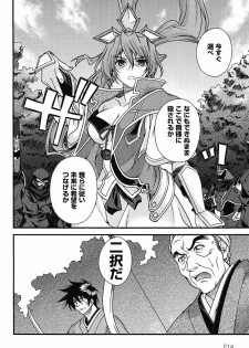 Sengoku Rance chp 05-07 raw - page 15