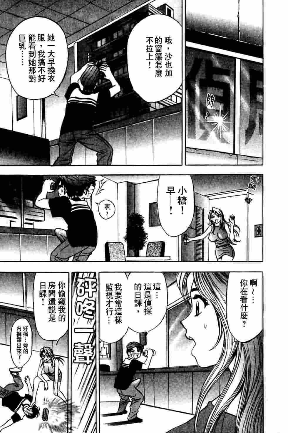 [Tanaka Kouji] Dancing!! Sayaka [Chinese] page 16 full