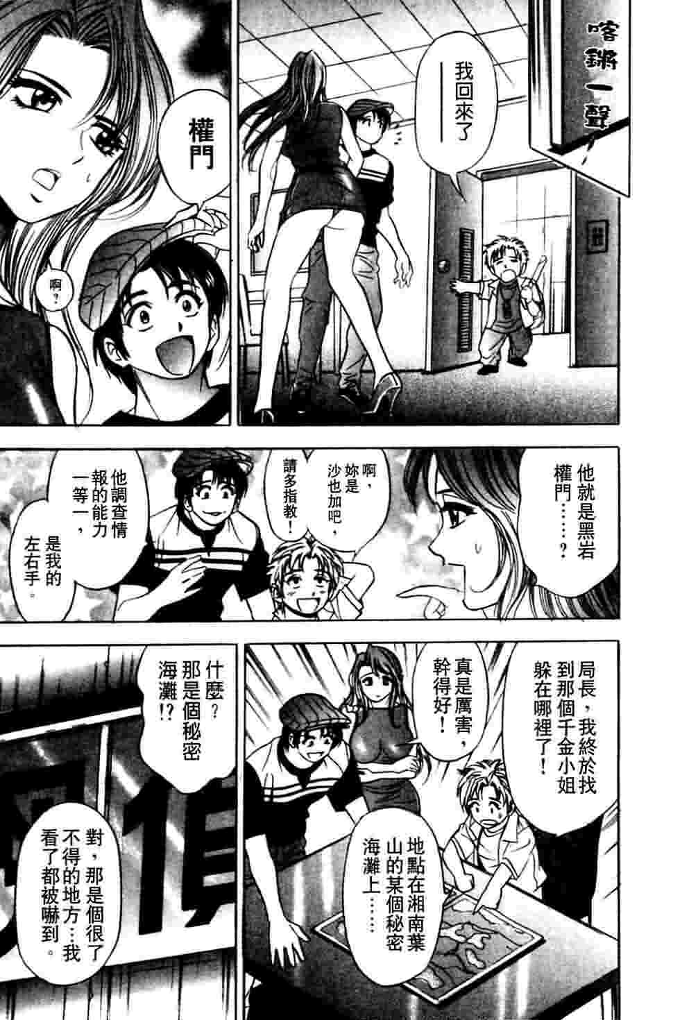 [Tanaka Kouji] Dancing!! Sayaka [Chinese] page 18 full