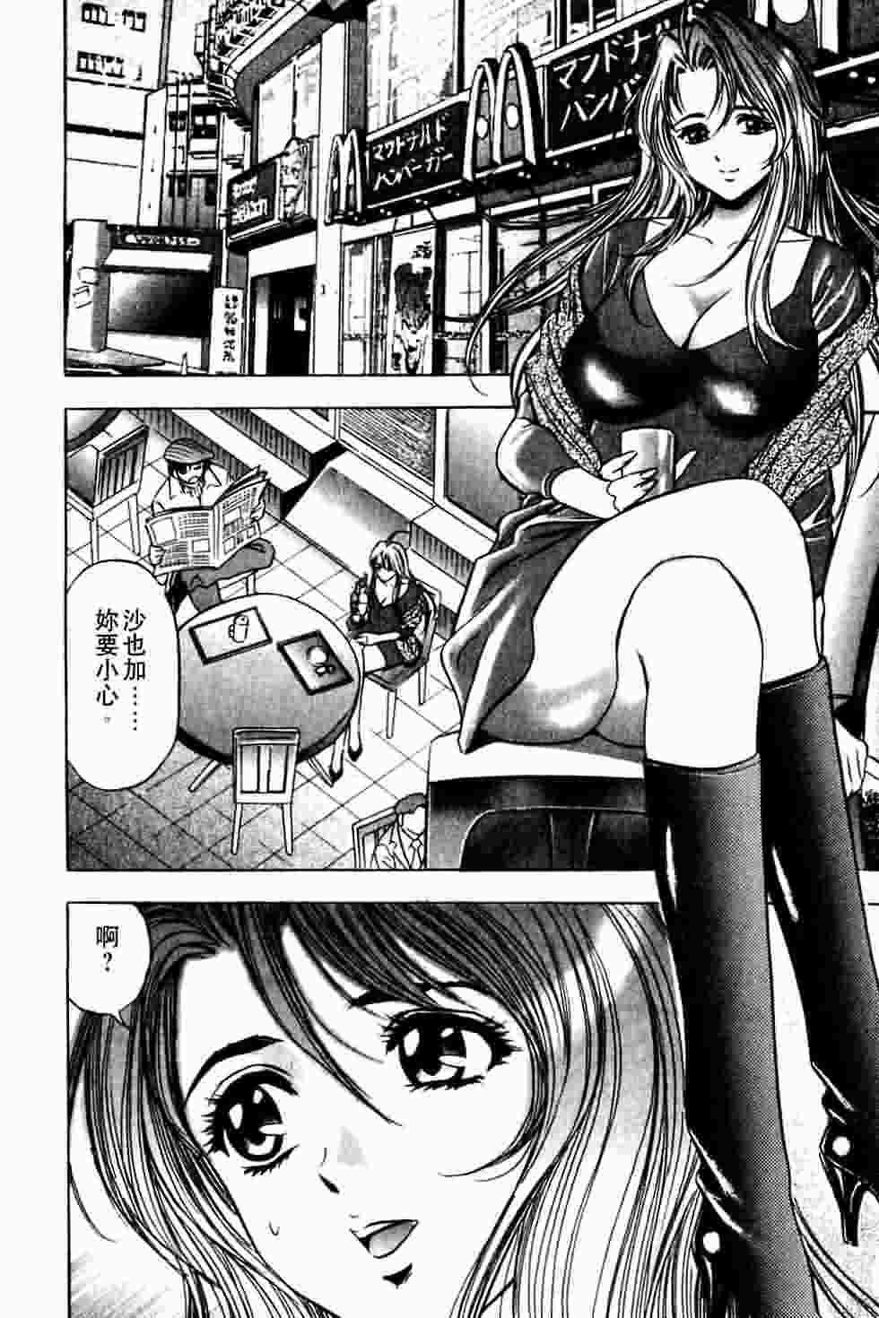 [Tanaka Kouji] Dancing!! Sayaka [Chinese] page 210 full