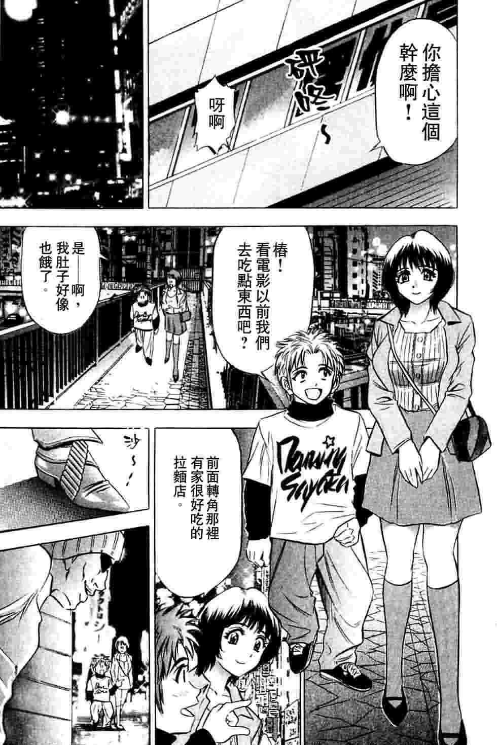 [Tanaka Kouji] Dancing!! Sayaka [Chinese] page 215 full