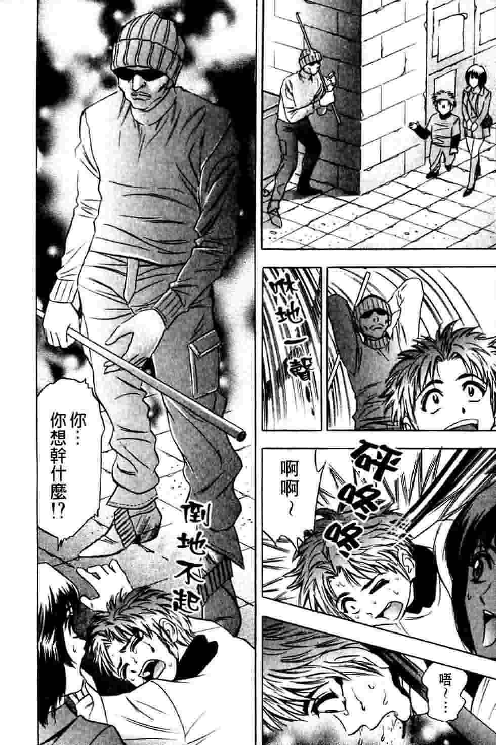 [Tanaka Kouji] Dancing!! Sayaka [Chinese] page 216 full