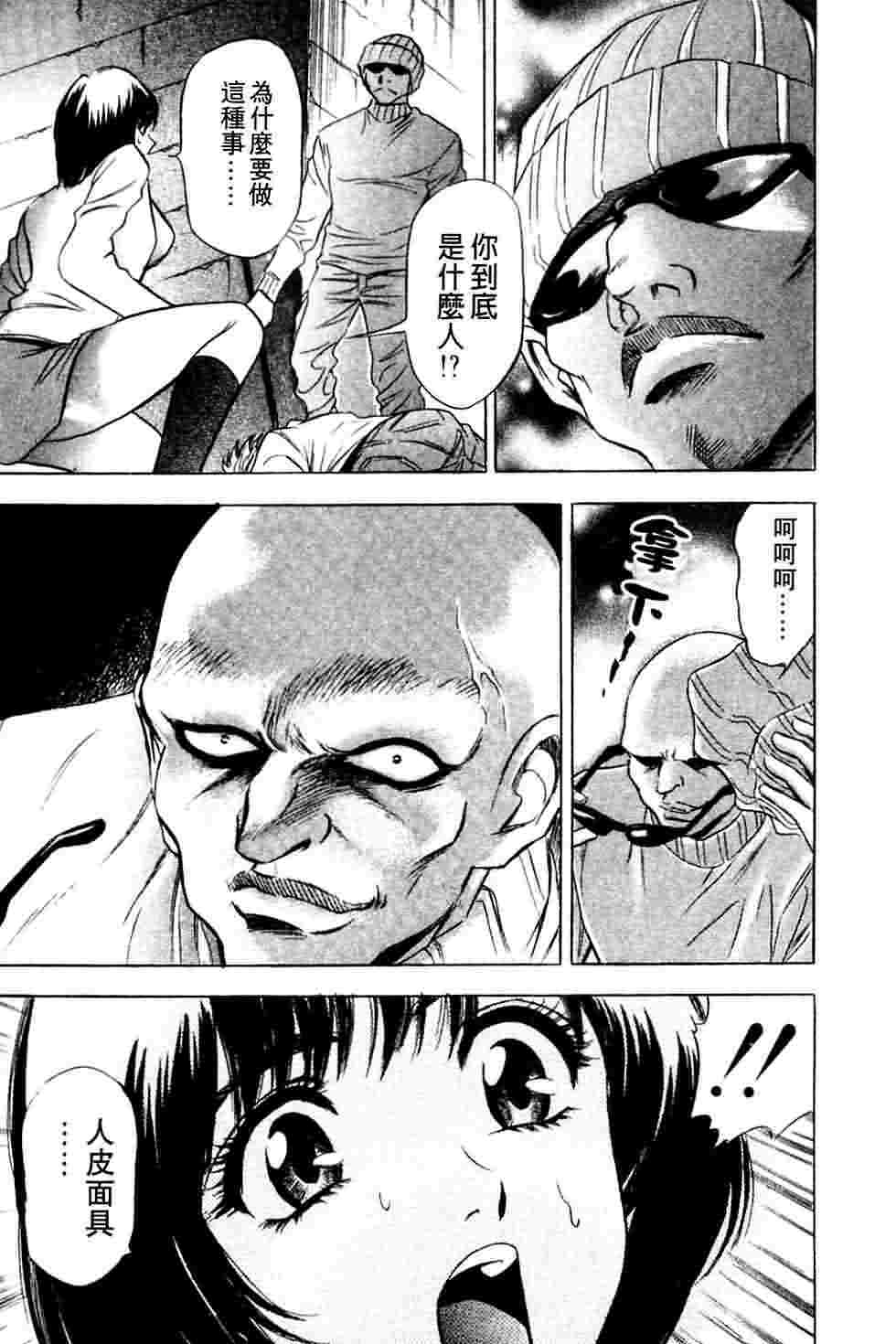 [Tanaka Kouji] Dancing!! Sayaka [Chinese] page 217 full