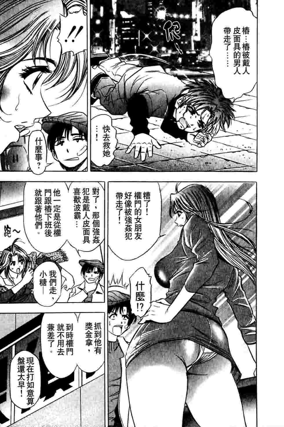 [Tanaka Kouji] Dancing!! Sayaka [Chinese] page 219 full