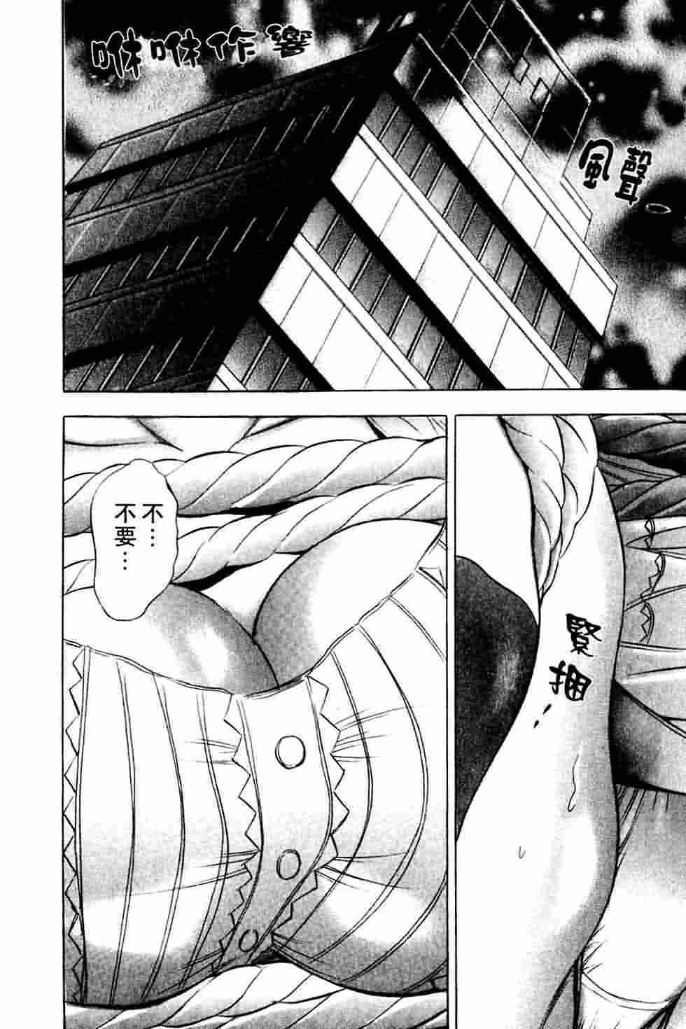 [Tanaka Kouji] Dancing!! Sayaka [Chinese] page 220 full