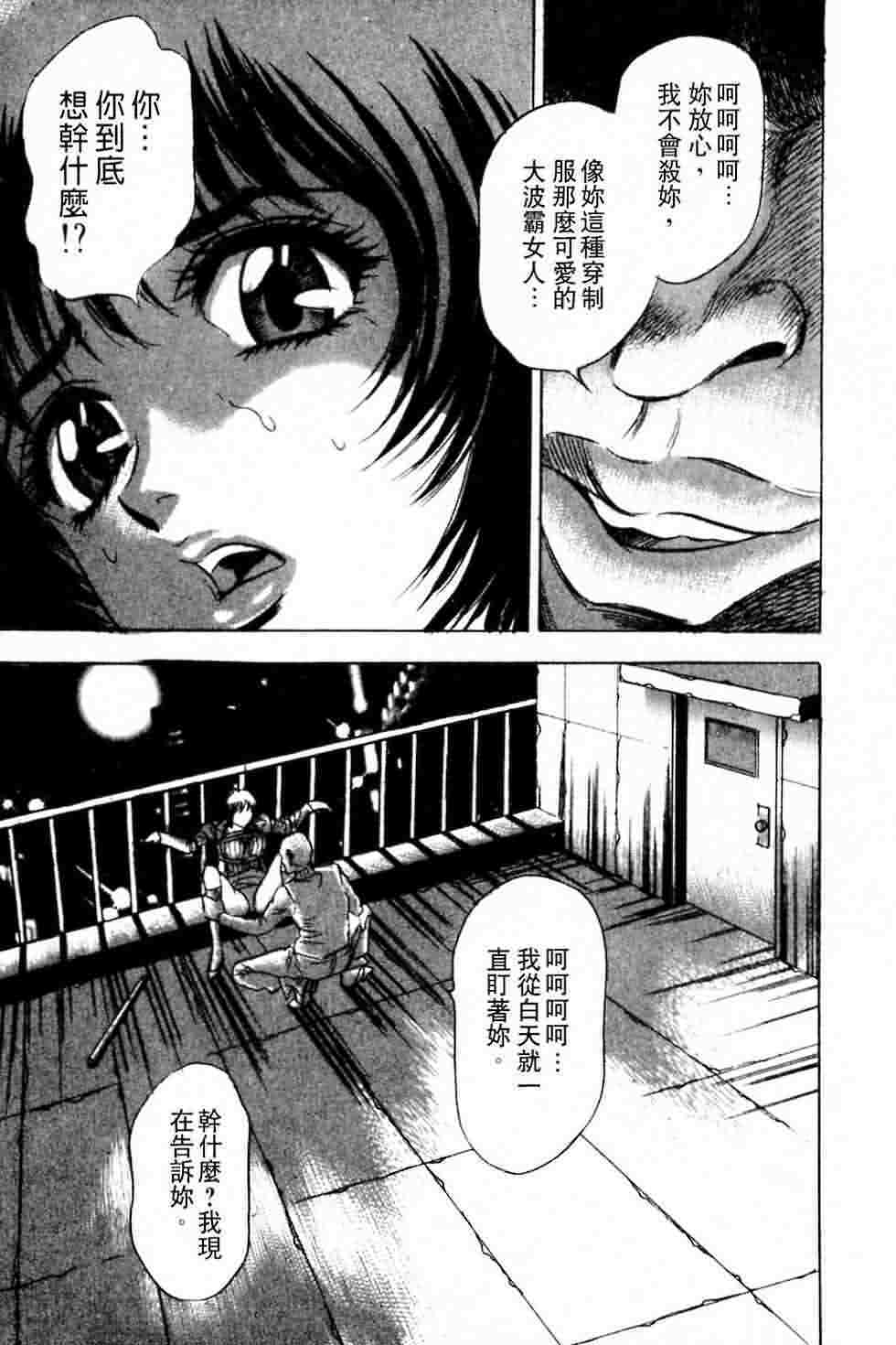 [Tanaka Kouji] Dancing!! Sayaka [Chinese] page 221 full