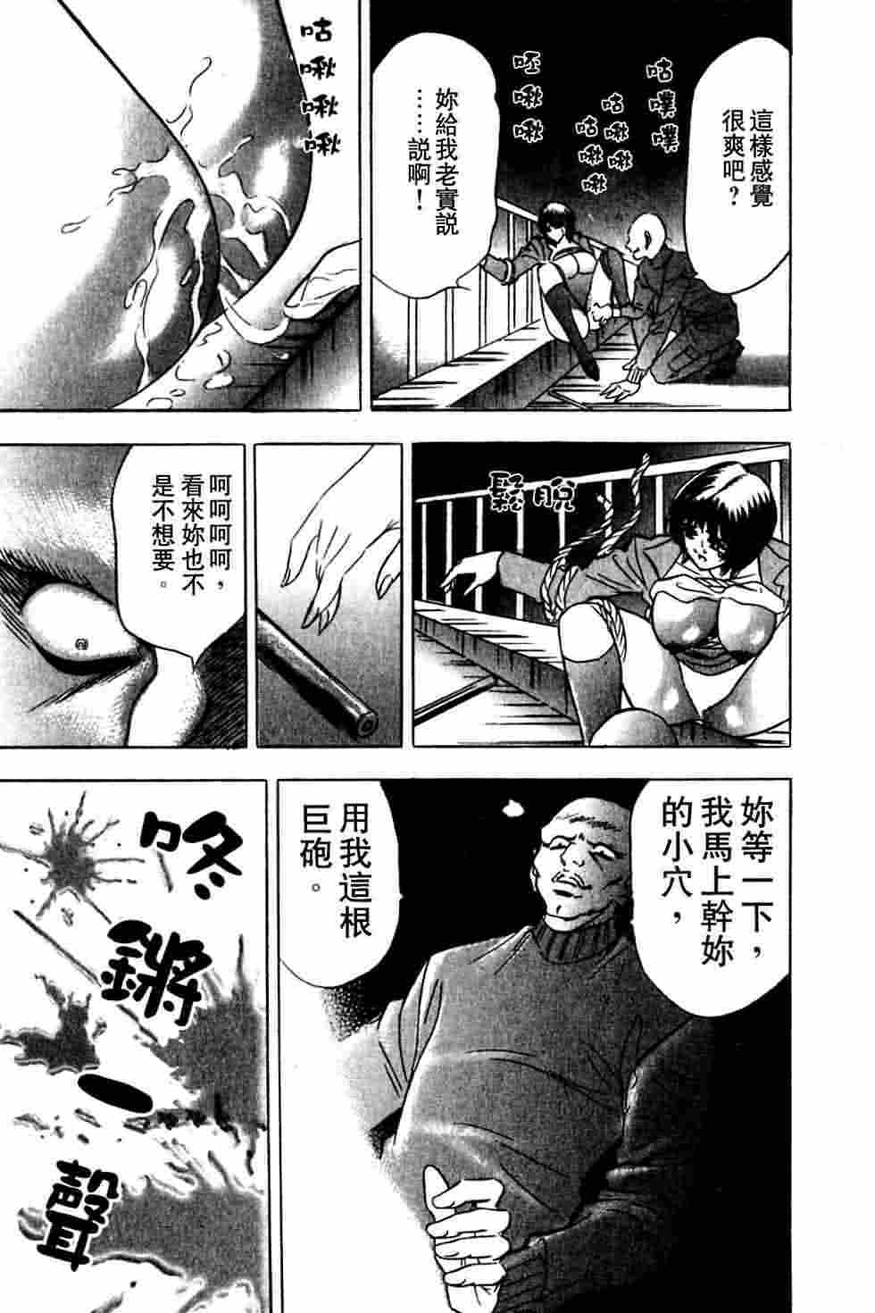 [Tanaka Kouji] Dancing!! Sayaka [Chinese] page 226 full