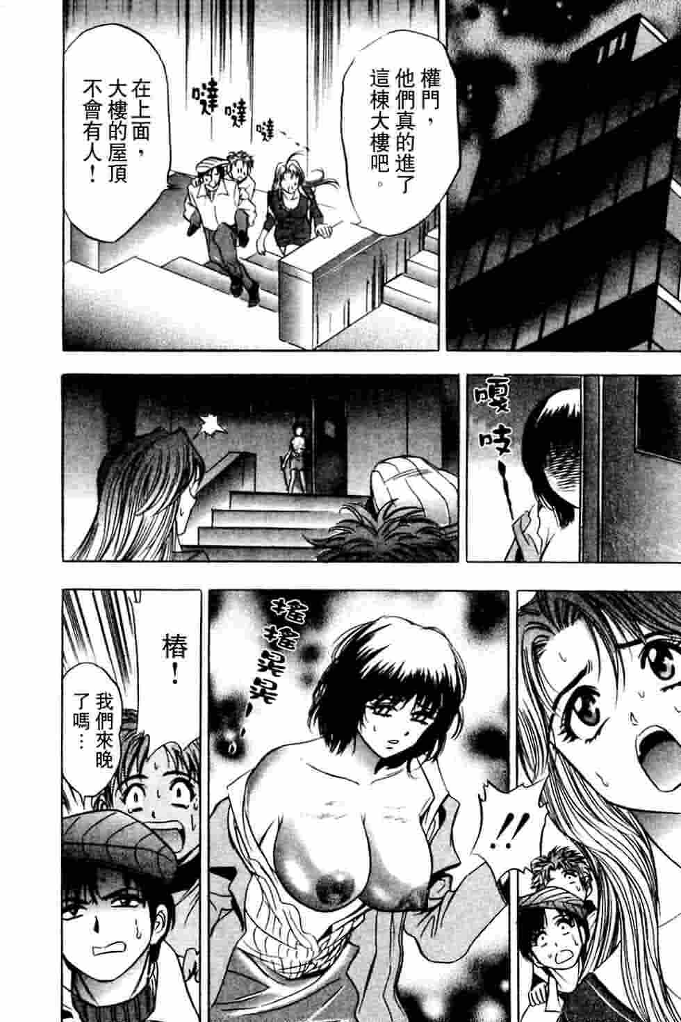 [Tanaka Kouji] Dancing!! Sayaka [Chinese] page 227 full