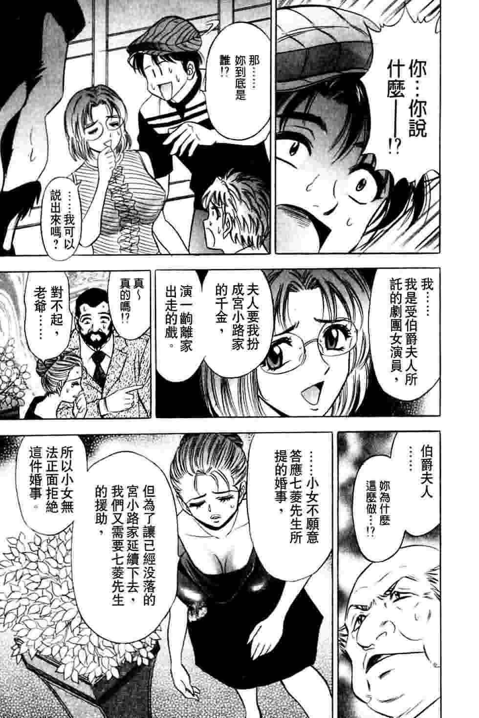 [Tanaka Kouji] Dancing!! Sayaka [Chinese] page 28 full