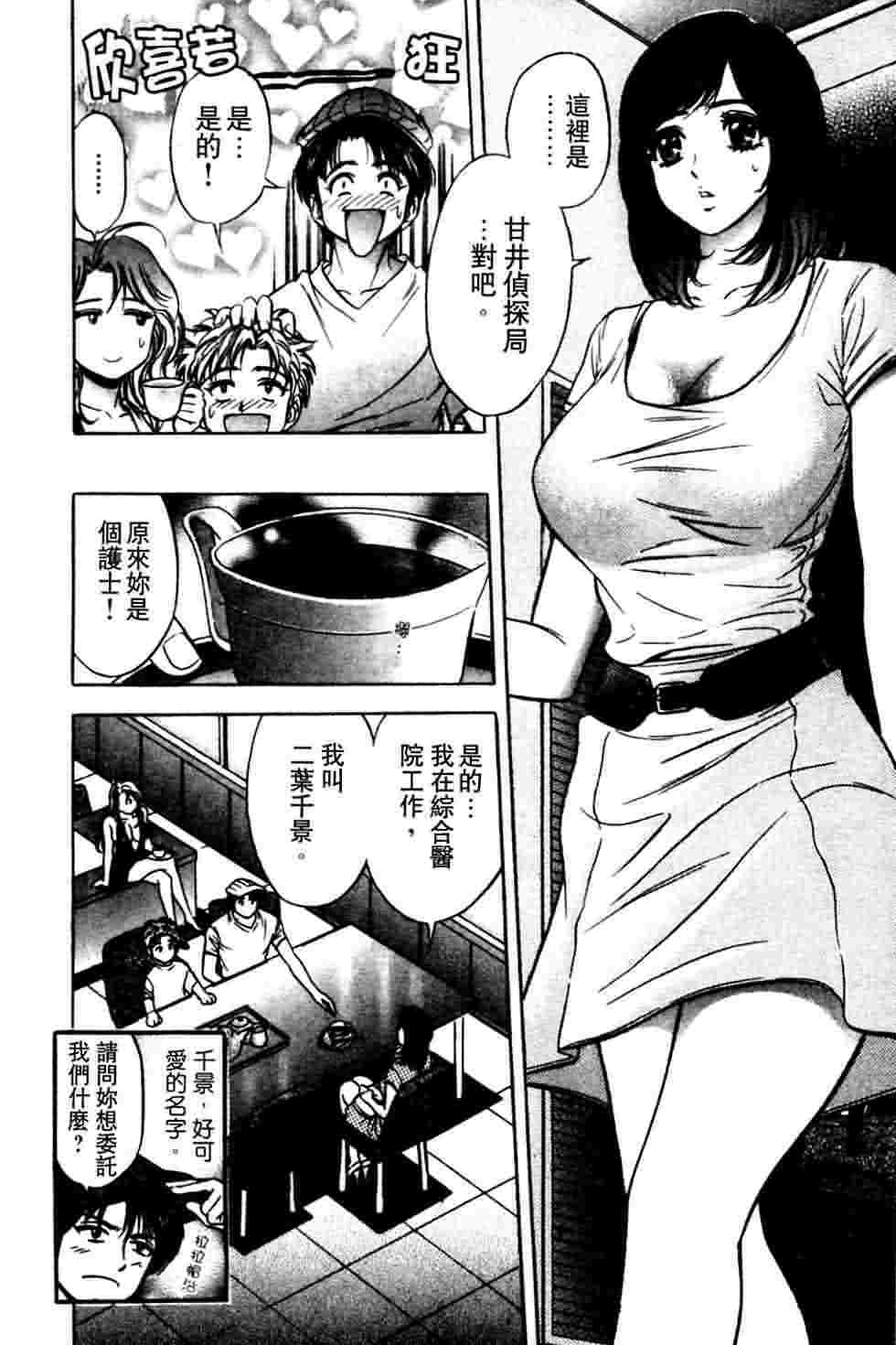 [Tanaka Kouji] Dancing!! Sayaka [Chinese] page 35 full