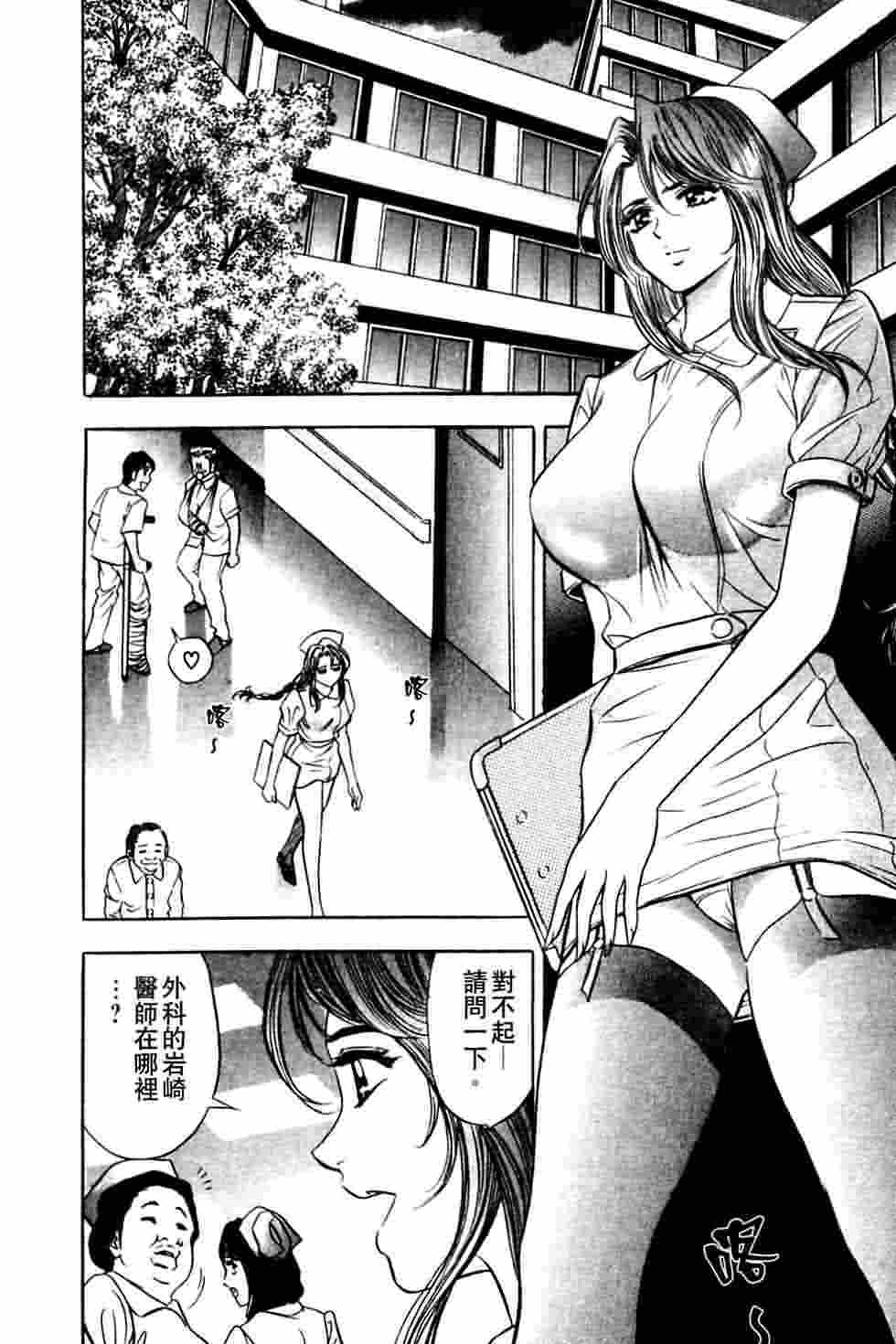 [Tanaka Kouji] Dancing!! Sayaka [Chinese] page 39 full