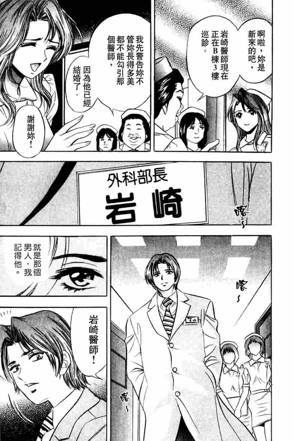 [Tanaka Kouji] Dancing!! Sayaka [Chinese] page 40 full