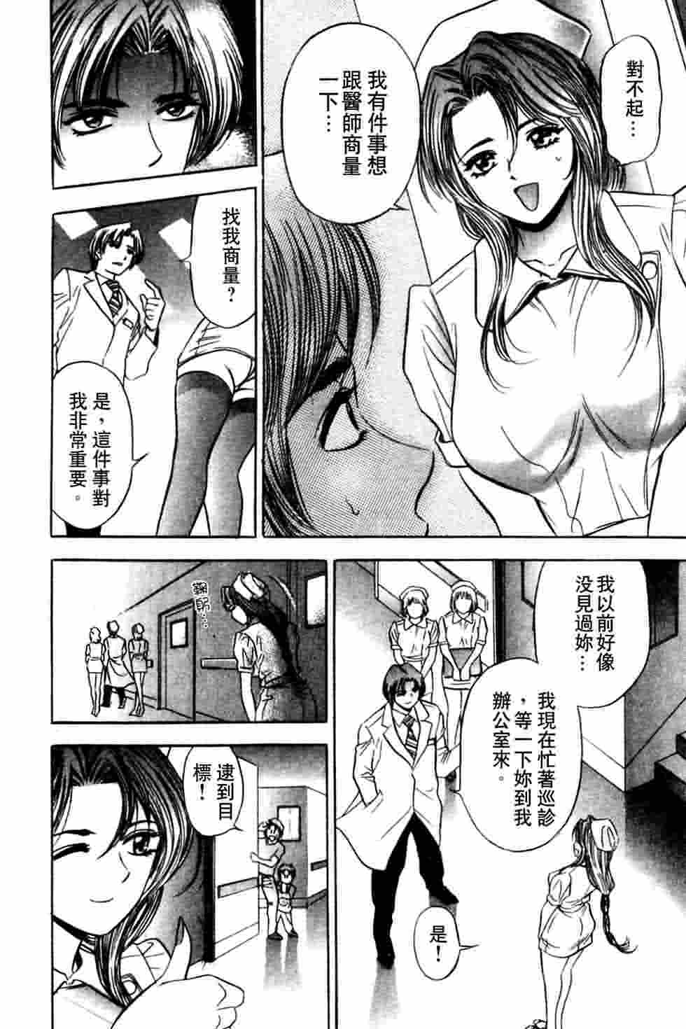 [Tanaka Kouji] Dancing!! Sayaka [Chinese] page 41 full