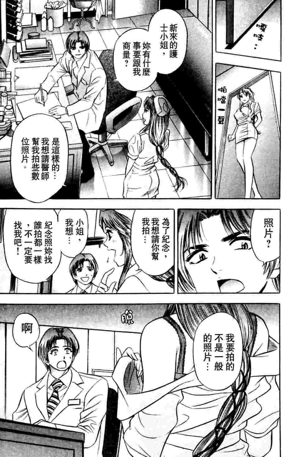 [Tanaka Kouji] Dancing!! Sayaka [Chinese] page 42 full