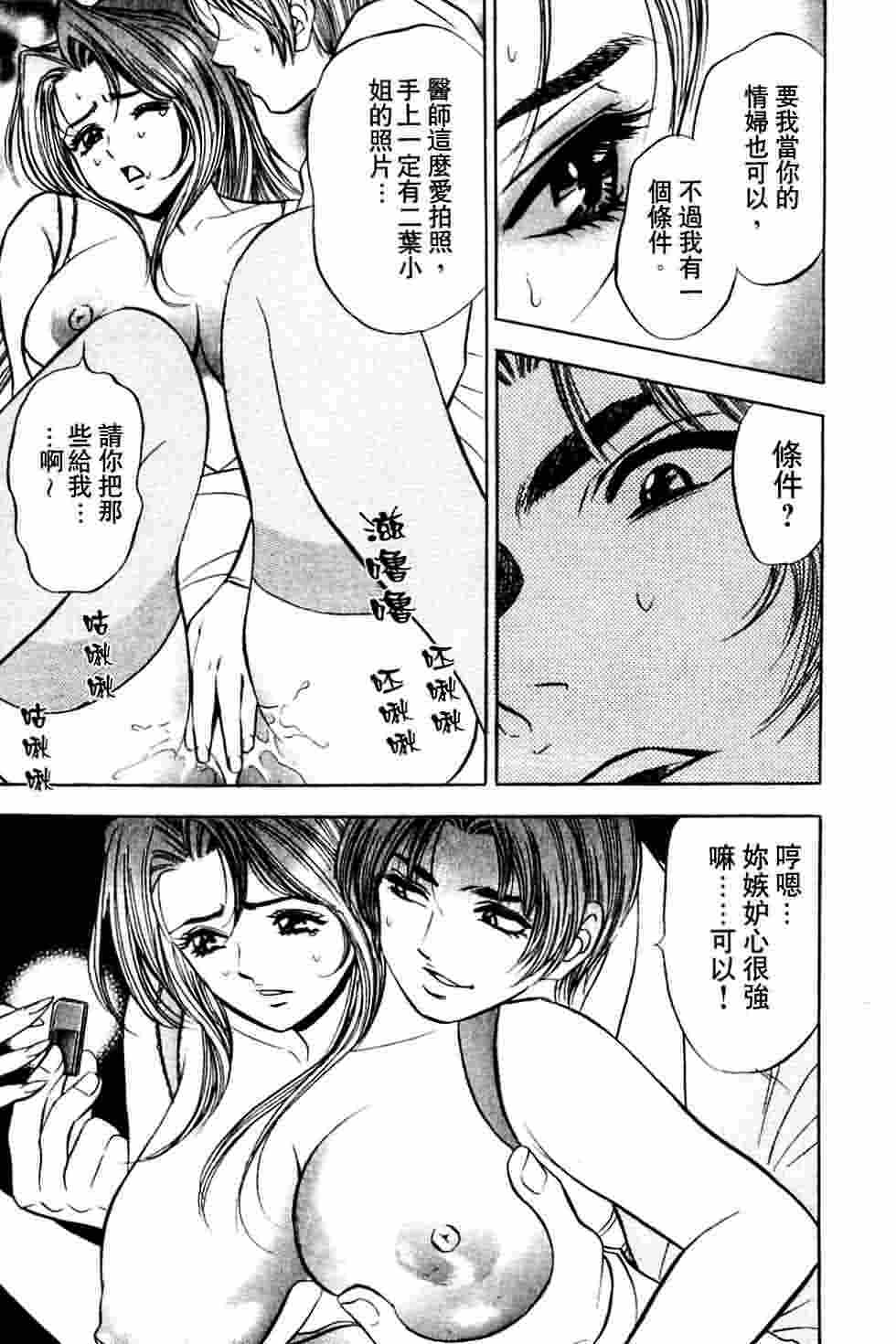 [Tanaka Kouji] Dancing!! Sayaka [Chinese] page 48 full