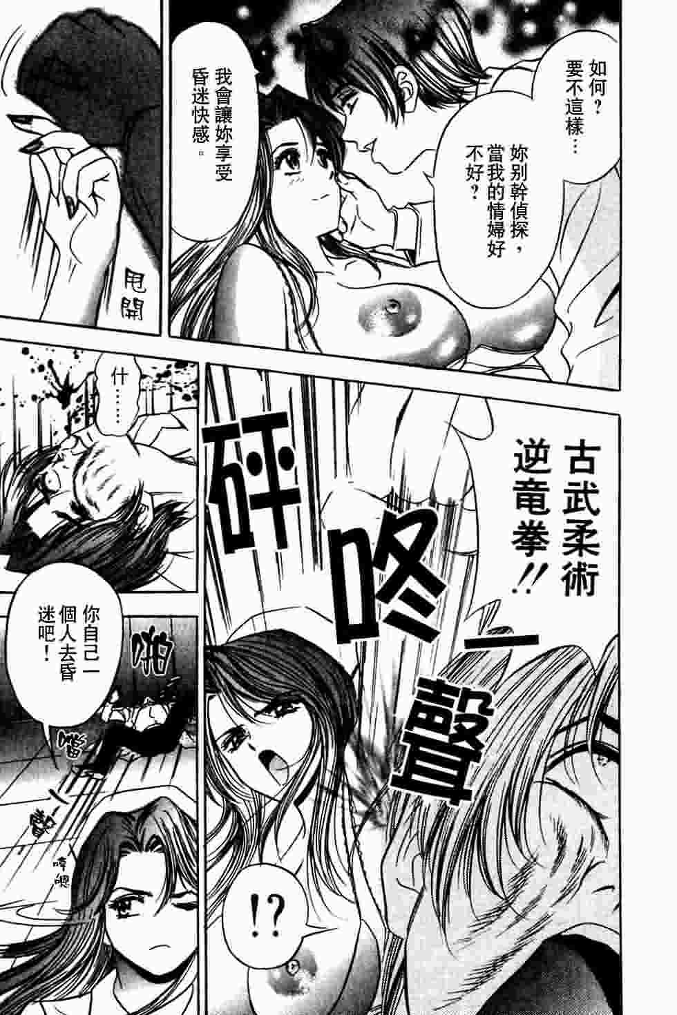 [Tanaka Kouji] Dancing!! Sayaka [Chinese] page 52 full