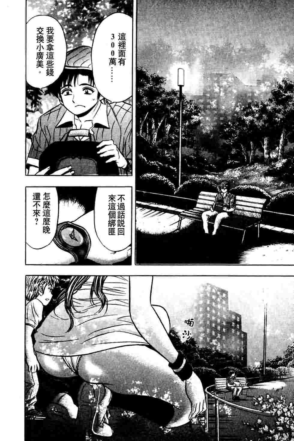 [Tanaka Kouji] Dancing!! Sayaka [Chinese] page 55 full