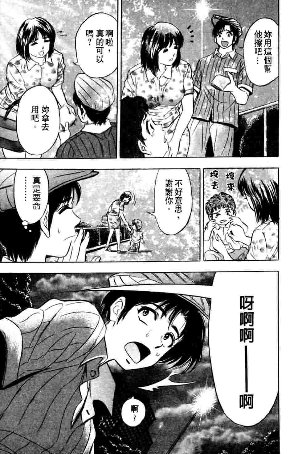 [Tanaka Kouji] Dancing!! Sayaka [Chinese] page 58 full