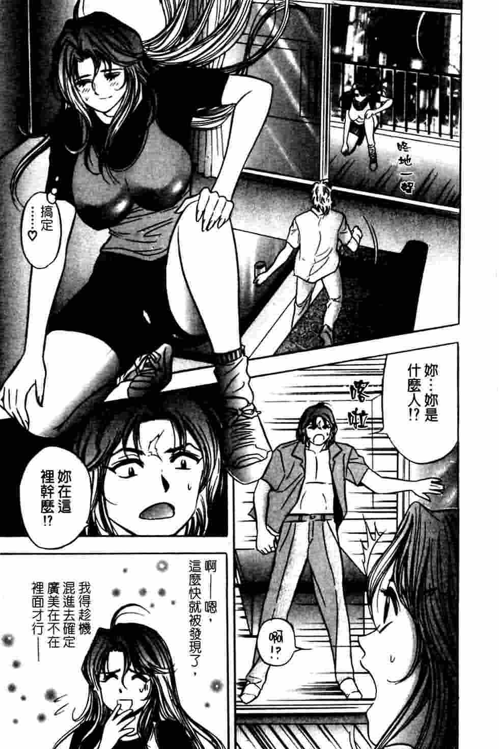 [Tanaka Kouji] Dancing!! Sayaka [Chinese] page 66 full