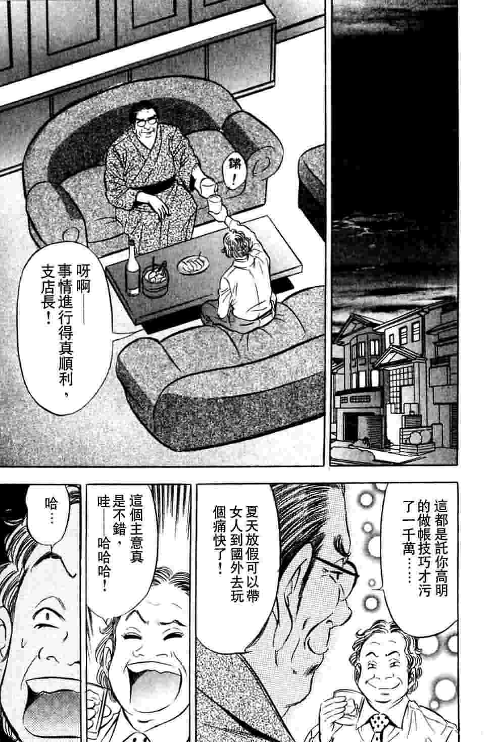 [Tanaka Kouji] Dancing!! Sayaka [Chinese] page 94 full