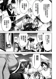 [Tanaka Kouji] Dancing!! Sayaka [Chinese] - page 34