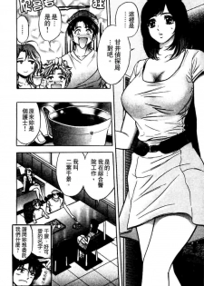 [Tanaka Kouji] Dancing!! Sayaka [Chinese] - page 35