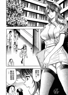 [Tanaka Kouji] Dancing!! Sayaka [Chinese] - page 39