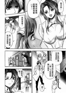 [Tanaka Kouji] Dancing!! Sayaka [Chinese] - page 41