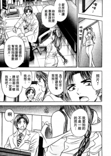 [Tanaka Kouji] Dancing!! Sayaka [Chinese] - page 42