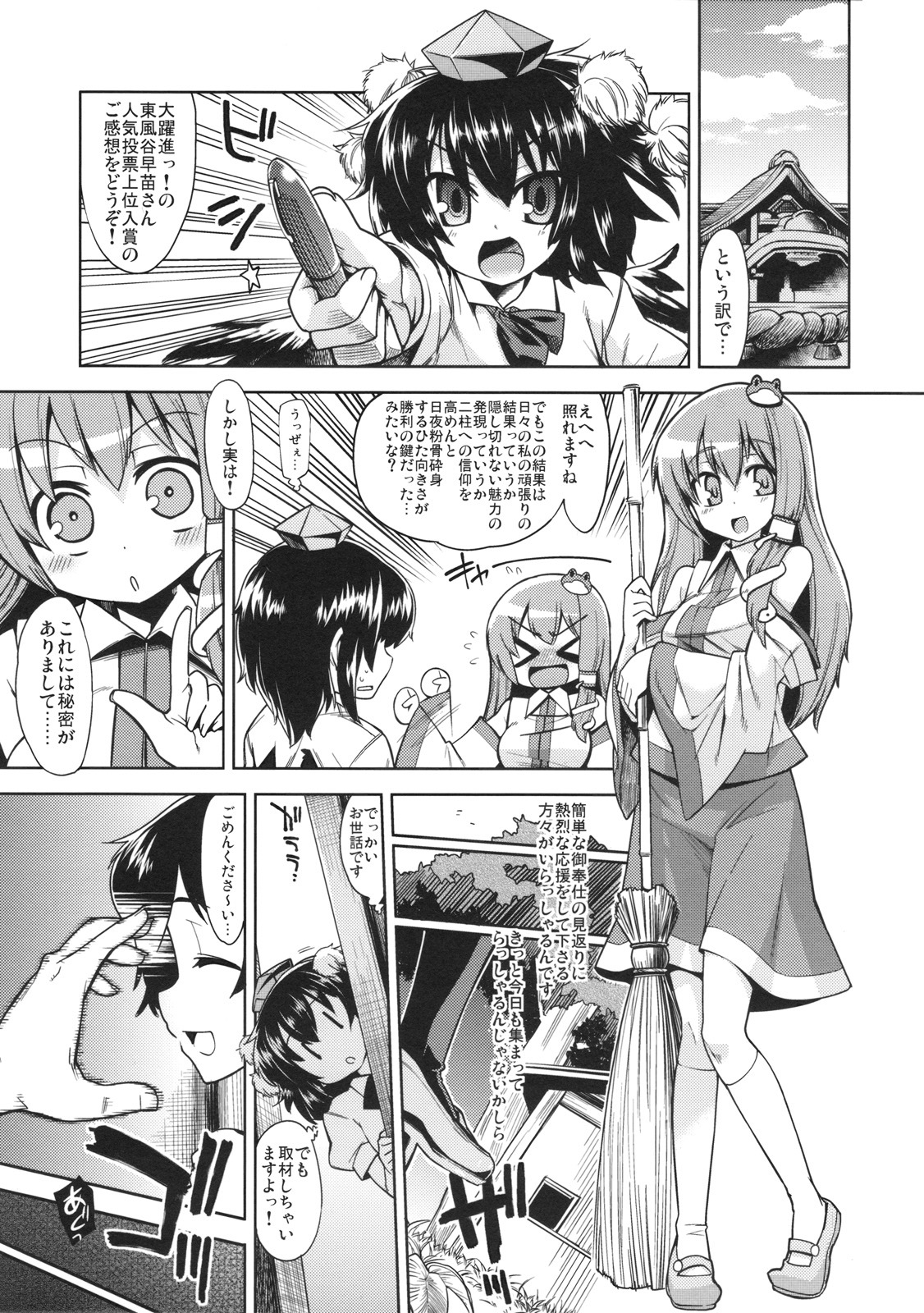 (Reitaisai 7) [Youmusya (Gengorou)] AYA-18 (Touhou Project) page 4 full