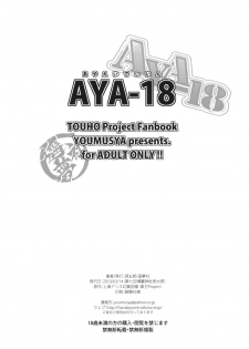(Reitaisai 7) [Youmusya (Gengorou)] AYA-18 (Touhou Project) - page 17