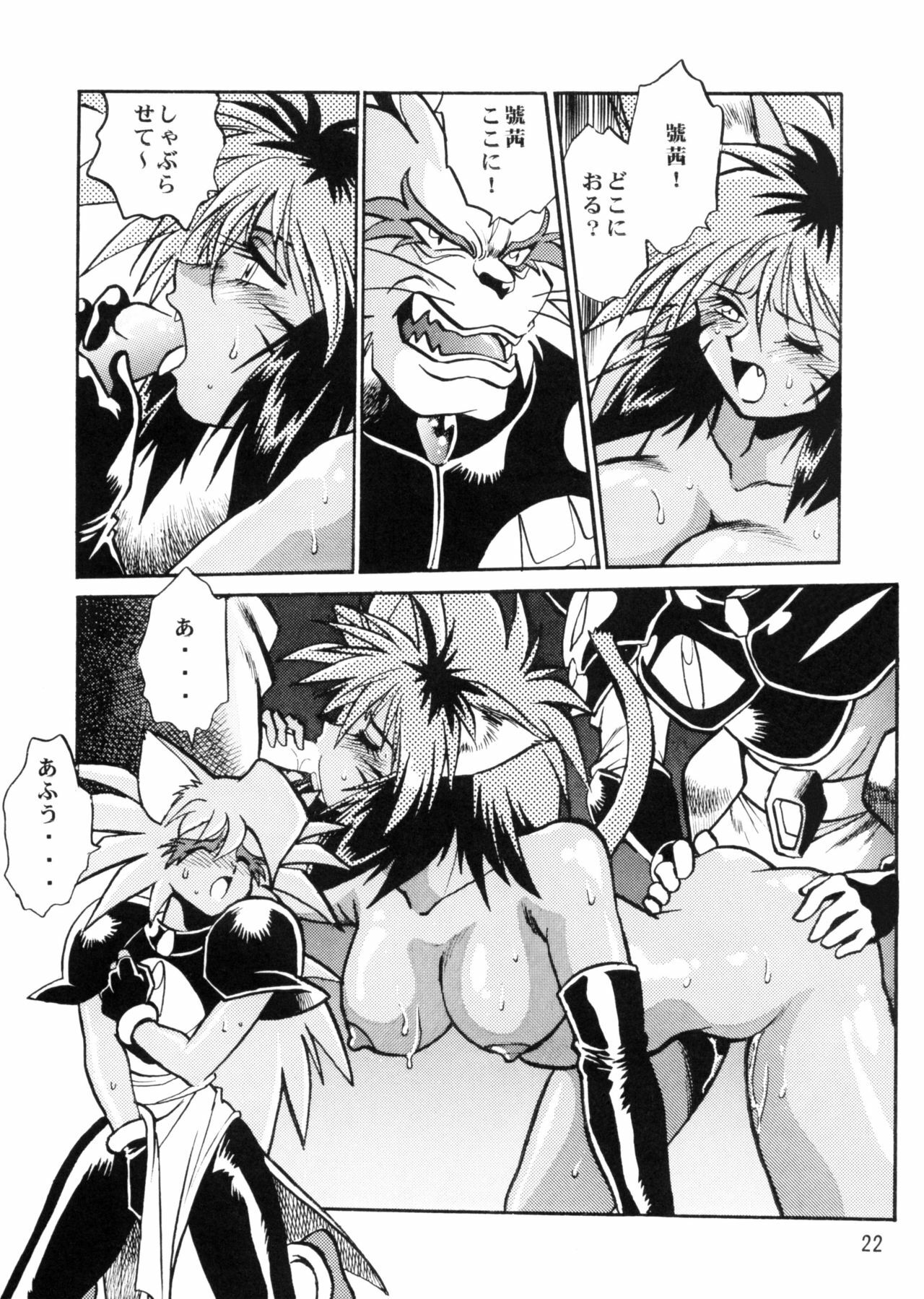 (C57) [Studio Katsudon (Manabe Jouji)] HELP ME Nyanmar-sama vol.2 (Juuni Senshi Bakuretsu Eto Ranger) page 21 full