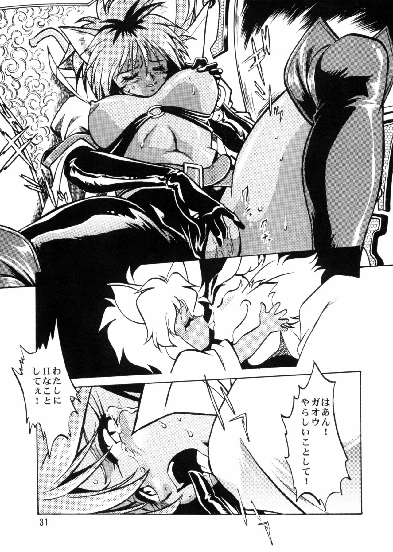 (C57) [Studio Katsudon (Manabe Jouji)] HELP ME Nyanmar-sama vol.2 (Juuni Senshi Bakuretsu Eto Ranger) page 30 full