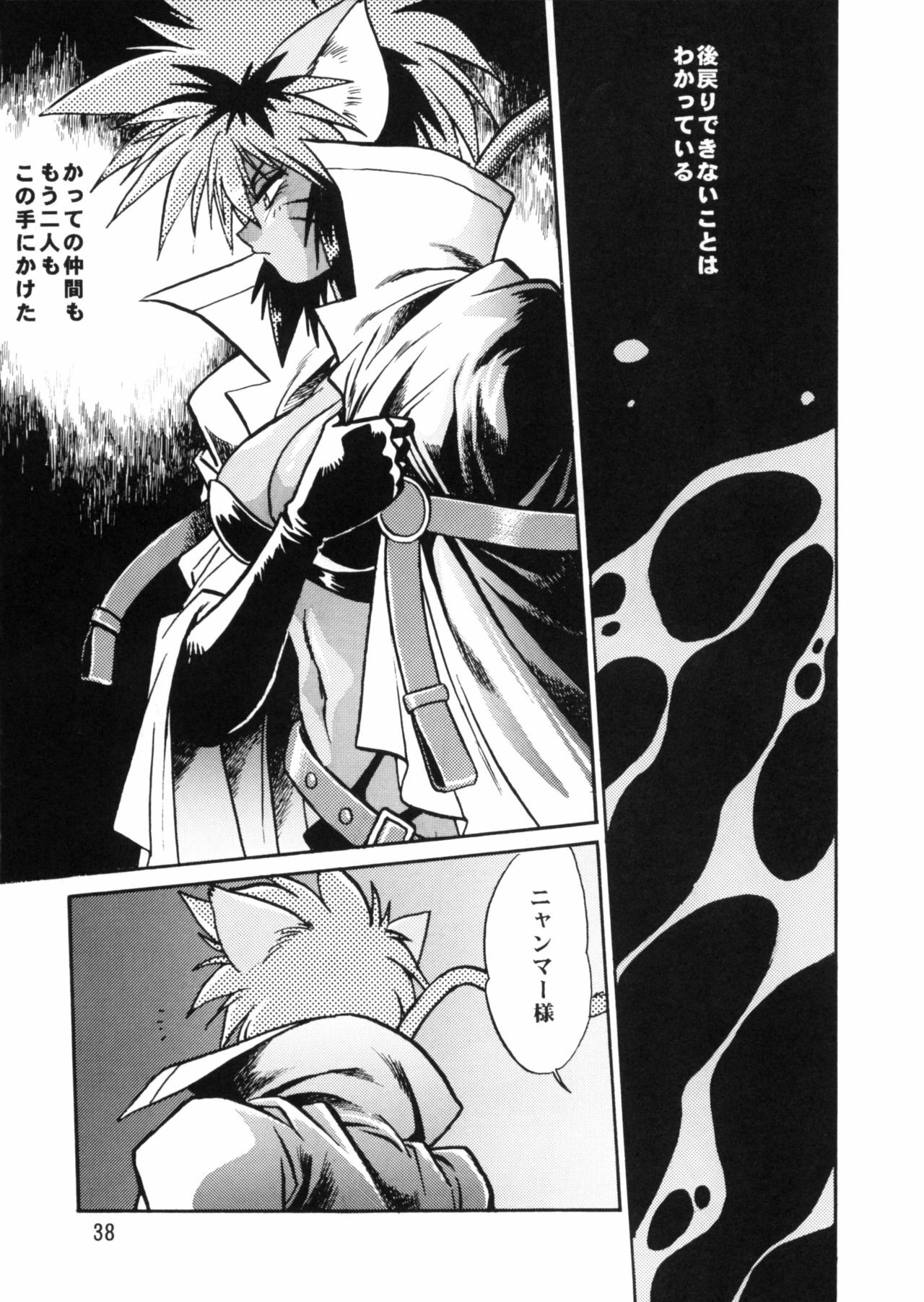 (C57) [Studio Katsudon (Manabe Jouji)] HELP ME Nyanmar-sama vol.2 (Juuni Senshi Bakuretsu Eto Ranger) page 37 full