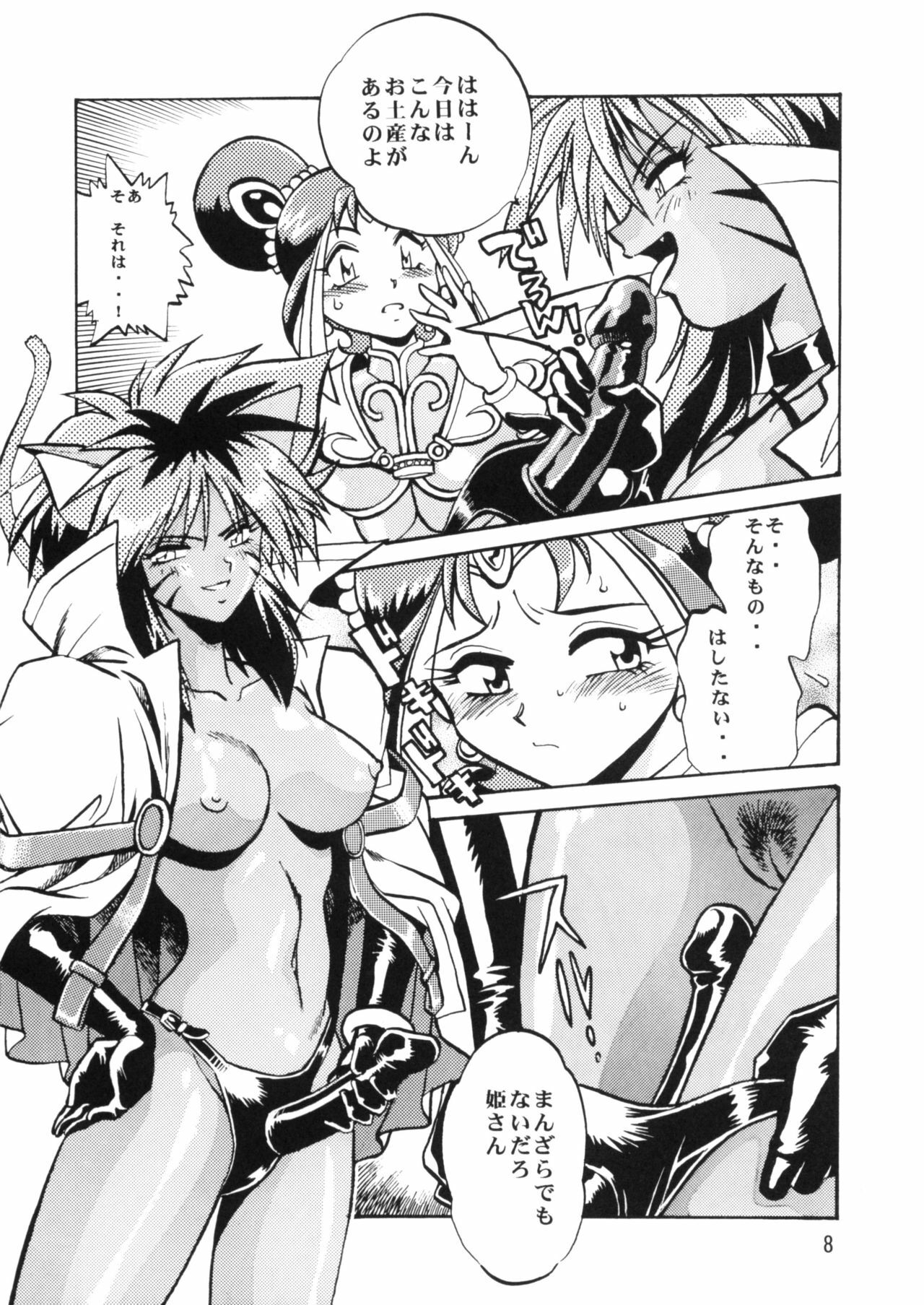 (C57) [Studio Katsudon (Manabe Jouji)] HELP ME Nyanmar-sama vol.2 (Juuni Senshi Bakuretsu Eto Ranger) page 7 full